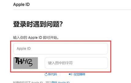 苹果修改密码在哪里？如何安全更改Apple ID密码？