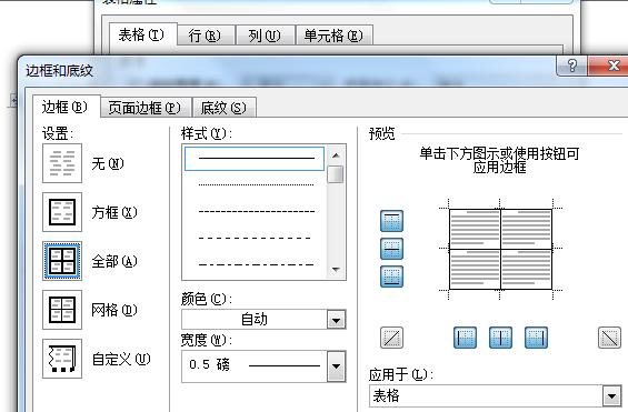 如何在文字上方添加页脚横线？步骤是什么？