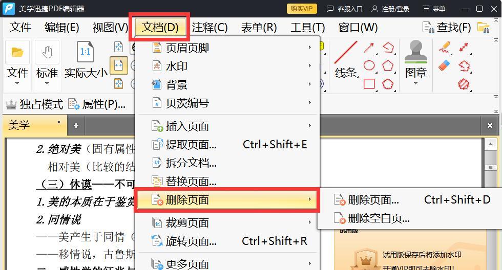 怎么降低pdf文件大小的方法？有效压缩技巧有哪些？