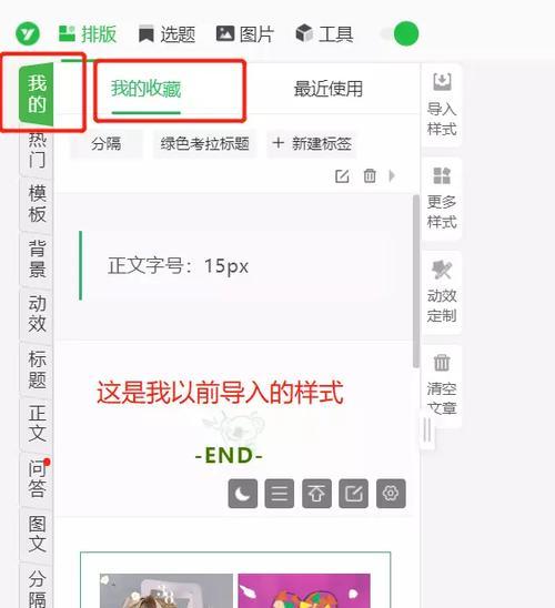 公众号文章排版编辑哪个好用？如何选择合适的编辑工具？