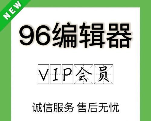 公众号文章排版编辑哪个好用？如何选择合适的编辑工具？