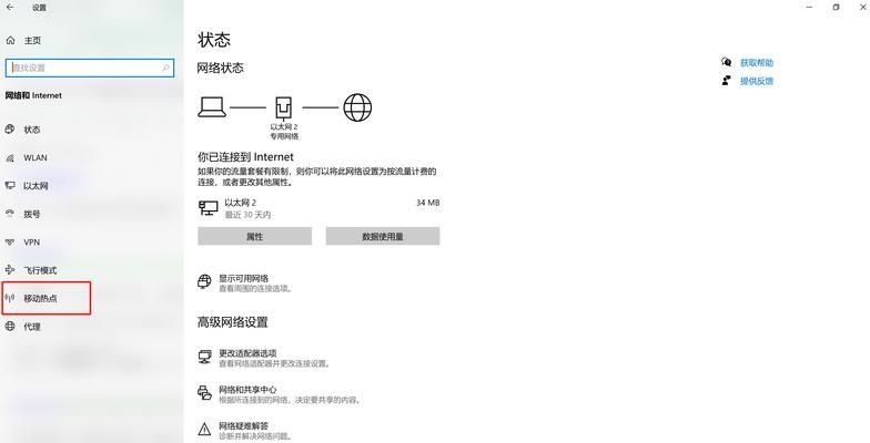 电脑移动热点无法开启怎么办？遇到问题如何解决？