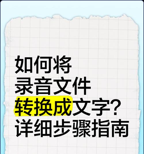 如何将音频免费转换为文字？音频转文字有哪些免费工具？