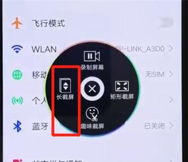 安卓手机长截屏功能怎么用？详细步骤是什么？
