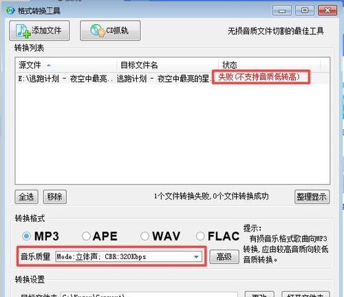 喜马拉雅xm文件转mp3的方法是什么？转换后如何使用？