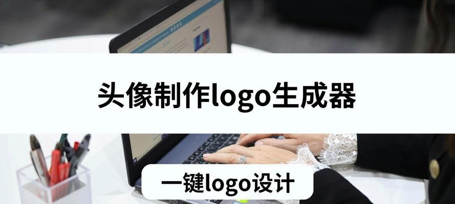 自己怎么制作logo？有哪些简单易学的设计工具推荐？