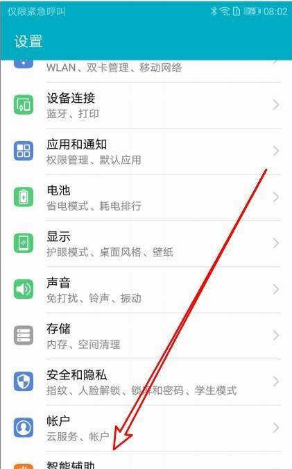 华为截长图怎么截图？详细步骤和技巧是什么？