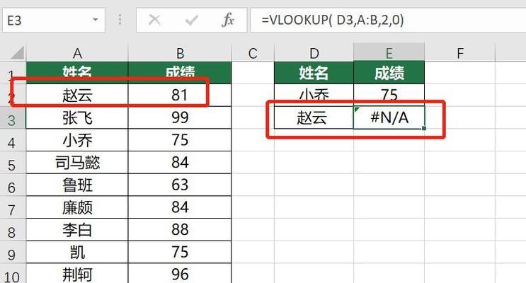 用vlookup匹配不出来怎么回事？如何解决Excel中的匹配问题？