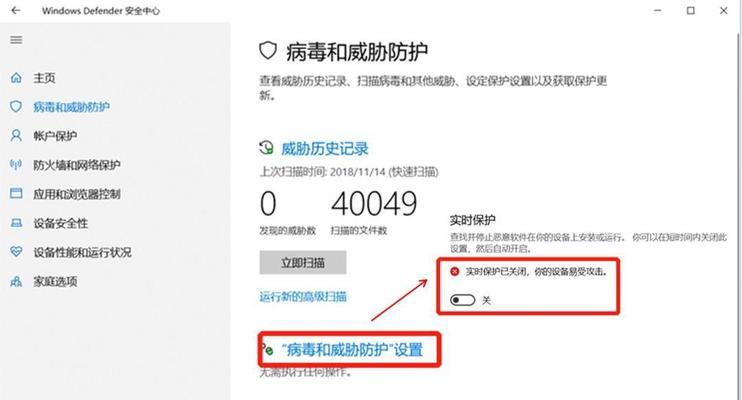 关闭杀毒软件和防火墙的正确步骤是什么？