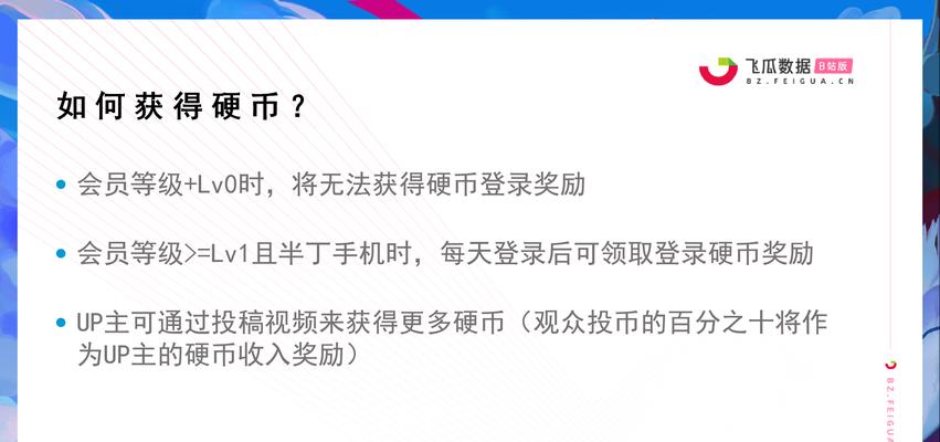 B站会员等级如何快速提升？升级过程中需要注意哪些事项？