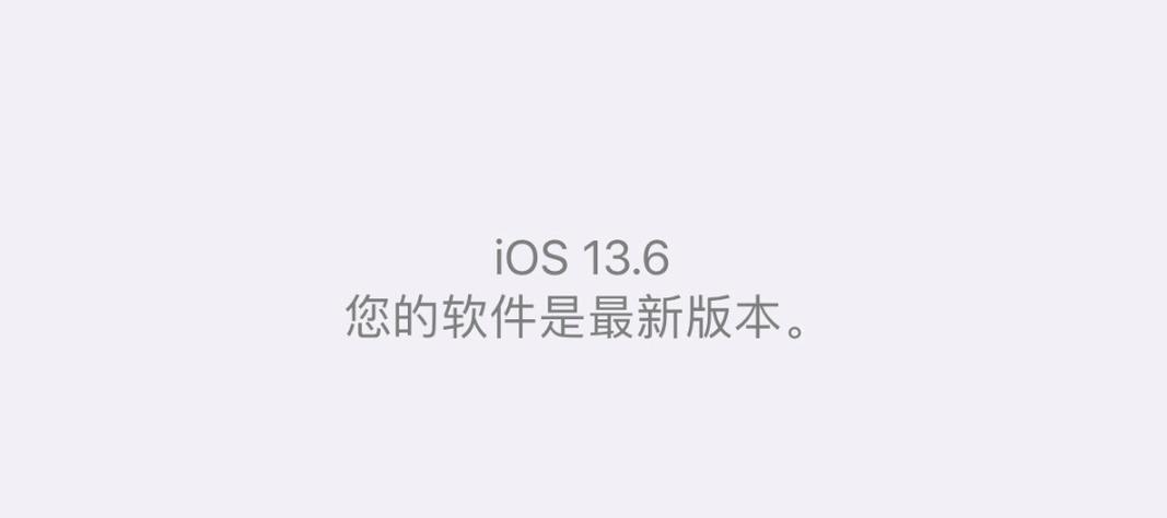 iPhone如何降级系统？降级过程中需要注意哪些问题？