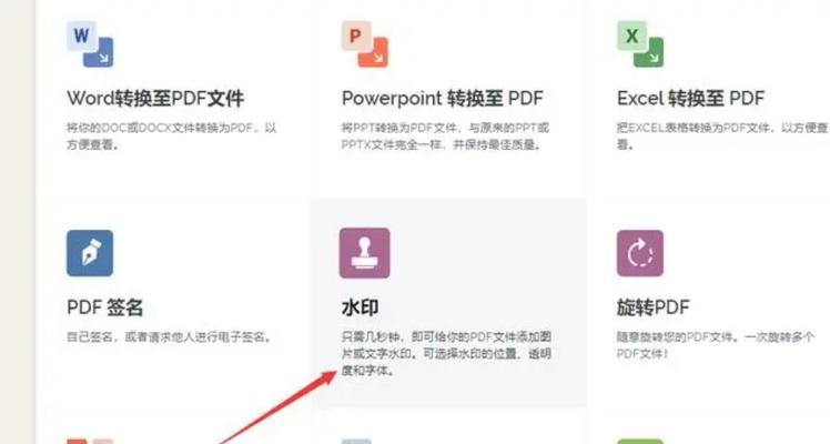 怎么去掉pdf的水印上的文字？有效方法有哪些？