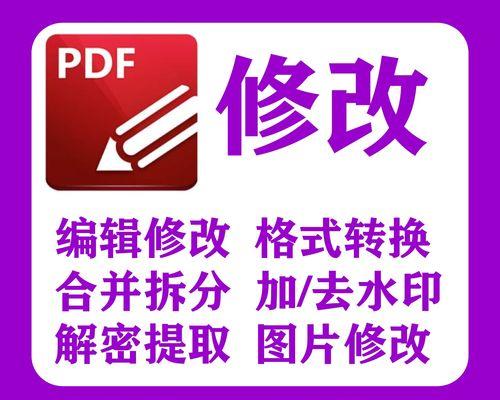 怎么去掉pdf的水印上的文字？有效方法有哪些？