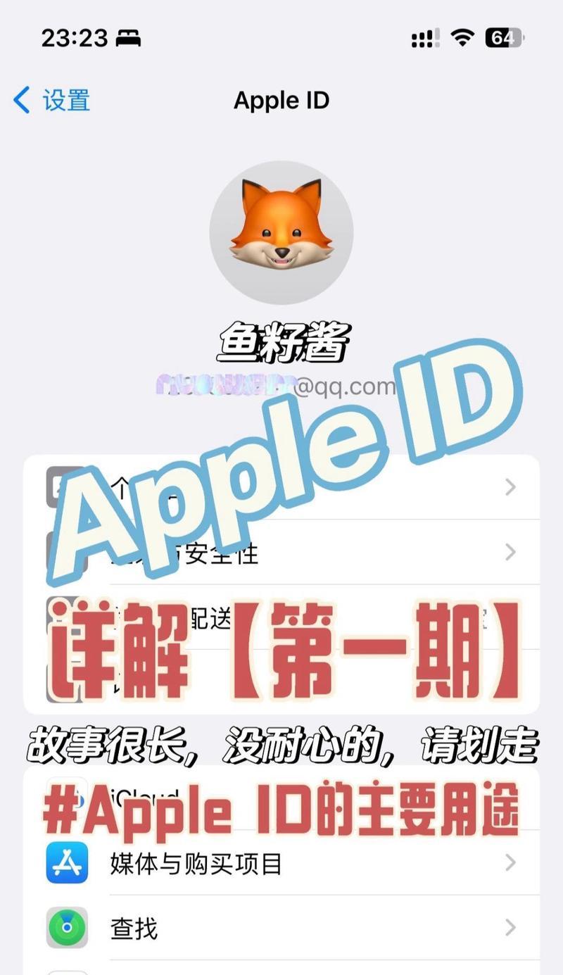 注册苹果id需要什么？详细步骤和所需信息是什么？