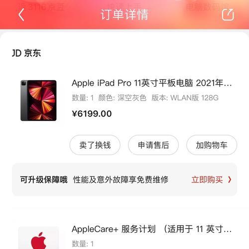 iPad Pro长截图怎么截？详细步骤是什么？