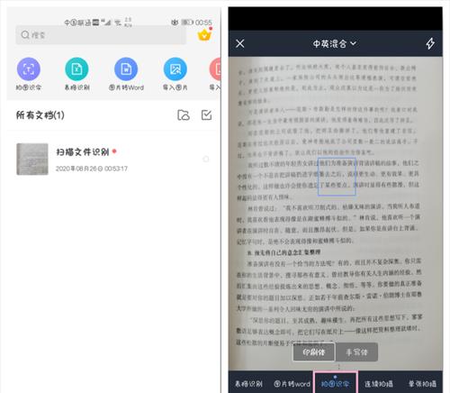 图片提取文字怎么操作？有哪些简单有效的方法？