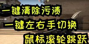 CSGO如何快速切换左右手指令？常见问题有哪些？