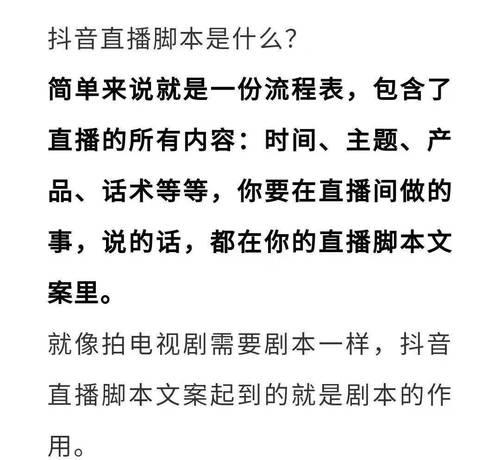 直播预告文案范文怎么写？有哪些常见问题需要注意？