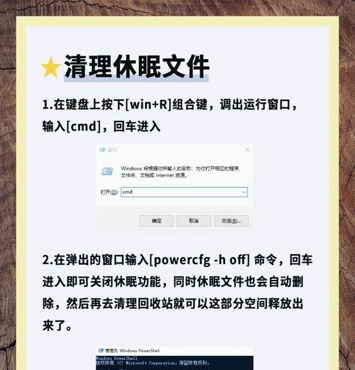 如何快速清理c盘内存垃圾？有效步骤是什么？