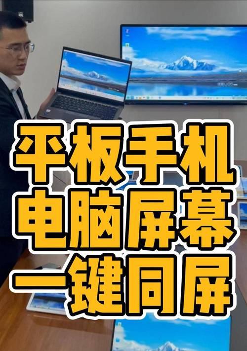 手机如何投屏到win7电脑？教程步骤是什么？