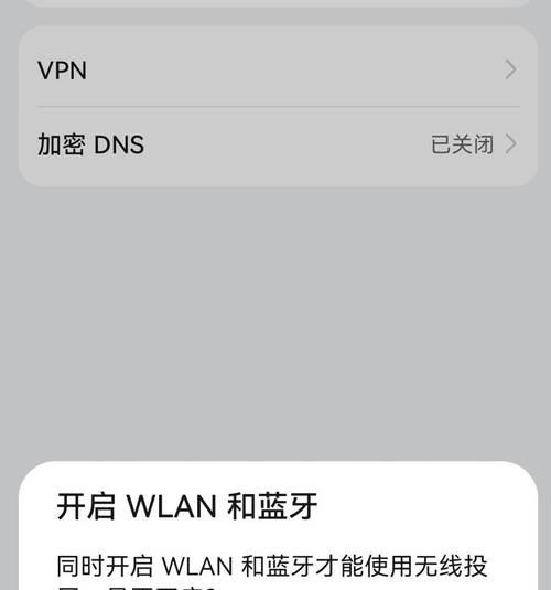 手机如何投屏到win7电脑？教程步骤是什么？