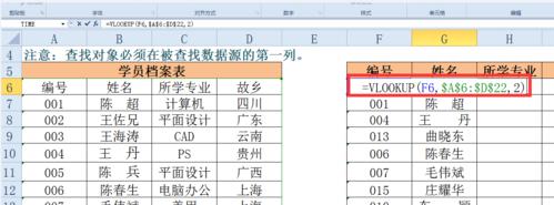 如何使用vlookup函数匹配两列数据？遇到错误提示怎么办？