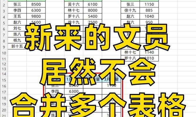 如何将多个Excel表格合并成一个表并打印出来？合并表格打印时遇到的问题怎么解决？