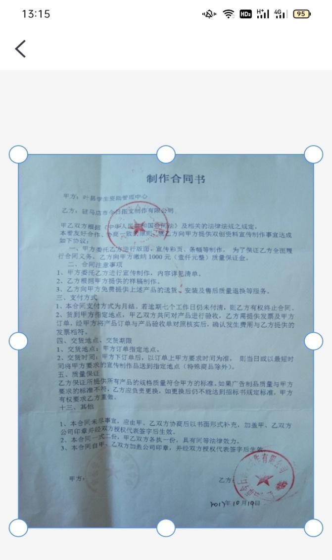 手机电子扫描件怎么弄？操作步骤和注意事项是什么？