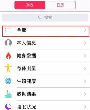 360日历彻底删除数据的方法是什么？如何确保数据被完全清除？