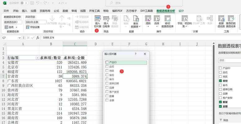 数据透视图怎么弄出来的表格？步骤和技巧是什么？