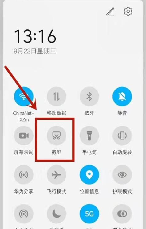 手机长截屏怎么操作？详细步骤和技巧是什么？