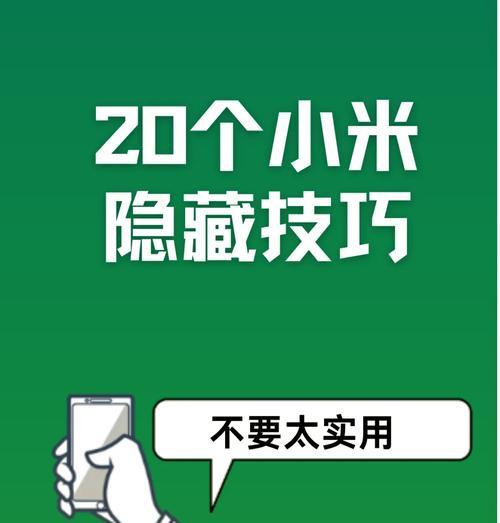 手机长截屏怎么操作？详细步骤和技巧是什么？