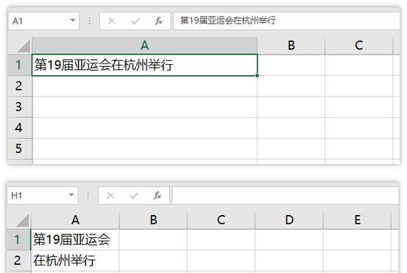 如何在Excel中合并多个表格的数据？合并后数据不一致怎么办？