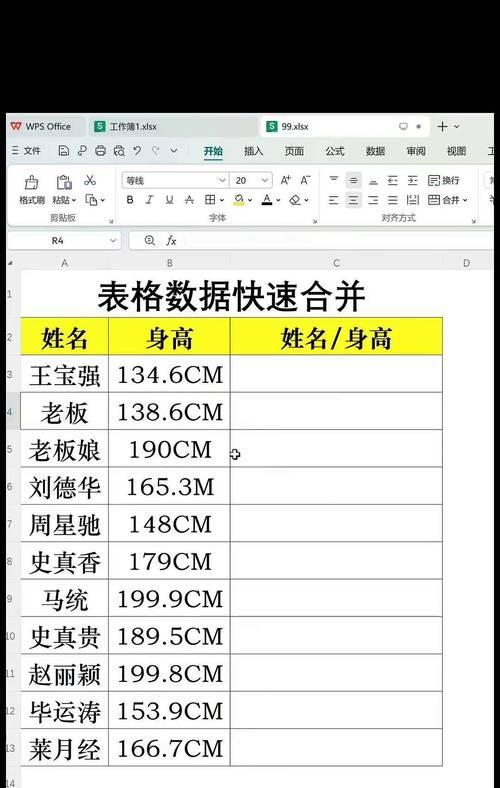 如何在Excel中合并多个表格的数据？合并后数据不一致怎么办？