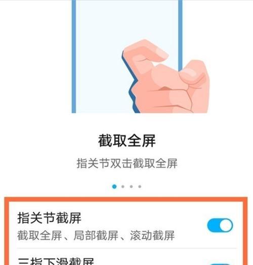 华为手机滚动截屏怎么操作？详细步骤是什么？