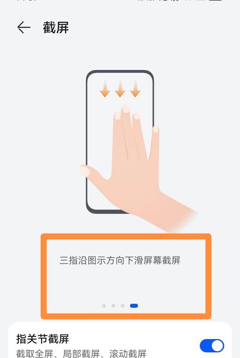 华为手机滚动截屏怎么操作？详细步骤是什么？
