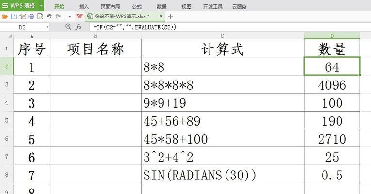 Excel序列设置公式的方法是什么？遇到问题如何解决？