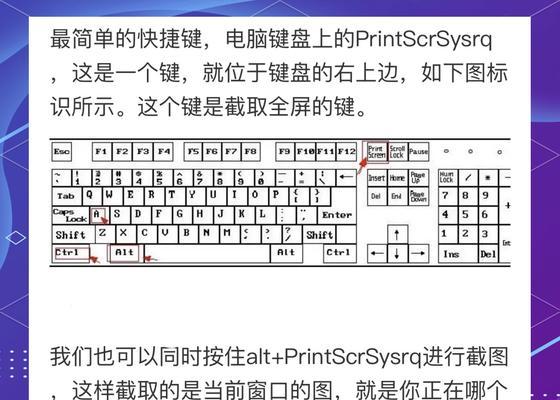 没有网络环境下如何使用电脑快捷键进行截图？