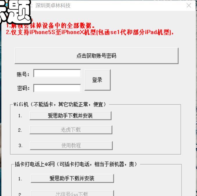 苹果id被锁了怎么办？破解教程能帮到你吗？