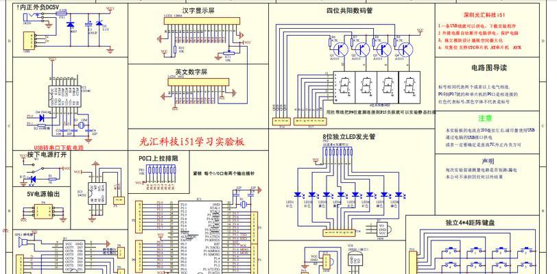 51单片机最小系统原理图教程怎么学？常见问题有哪些？