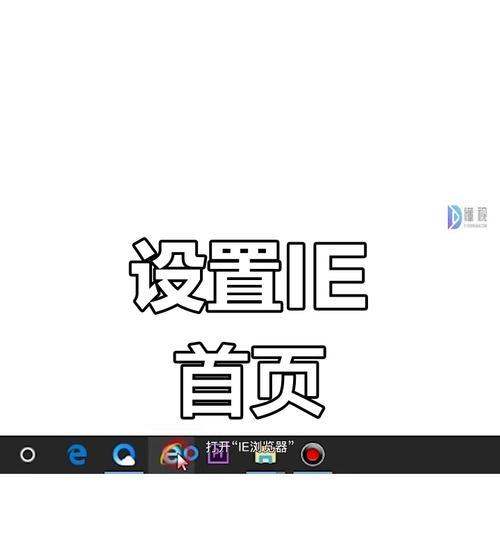 浏览器主页设置是什么好？如何选择最佳主页配置？