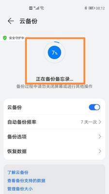 华为手机备份到电脑的步骤是什么？备份后如何恢复数据？