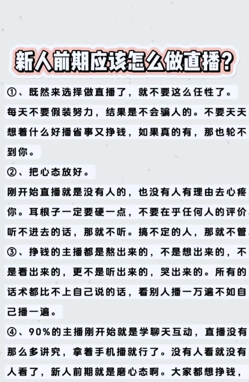 新手如何开启抖音直播？直播流程有哪些常见问题？