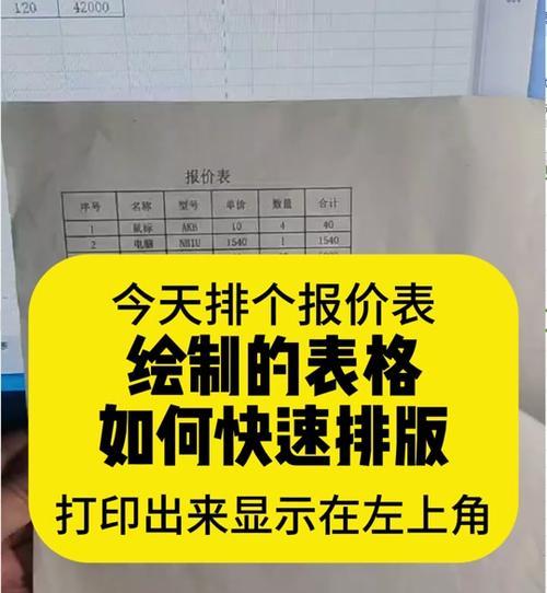 WPS表格固定表头打印设置方法？步骤是什么？