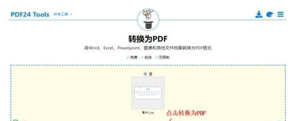 PDF转JPG格式的方法是什么？转换后图片质量会变差吗？