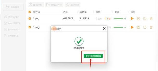 PDF转JPG格式的方法是什么？转换后图片质量会变差吗？