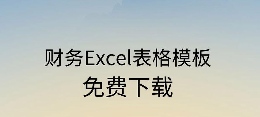 如何用一个公式合并多个Excel表格？常见问题有哪些？