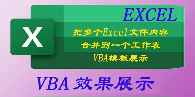 如何将多个Excel表格合并到一个工作簿中？合并后数据如何整理？