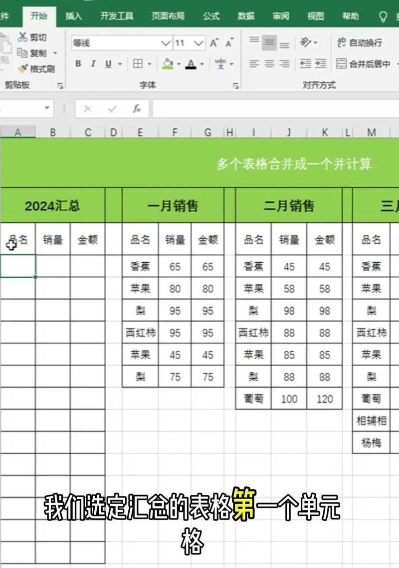 如何将多个Excel表格合并到一个工作簿中？合并后数据如何整理？