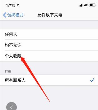 如何在iPhone上删除通讯录联系人？步骤和注意事项是什么？